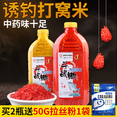 ⭕诱钓双效打窝米【聚鱼迅猛】