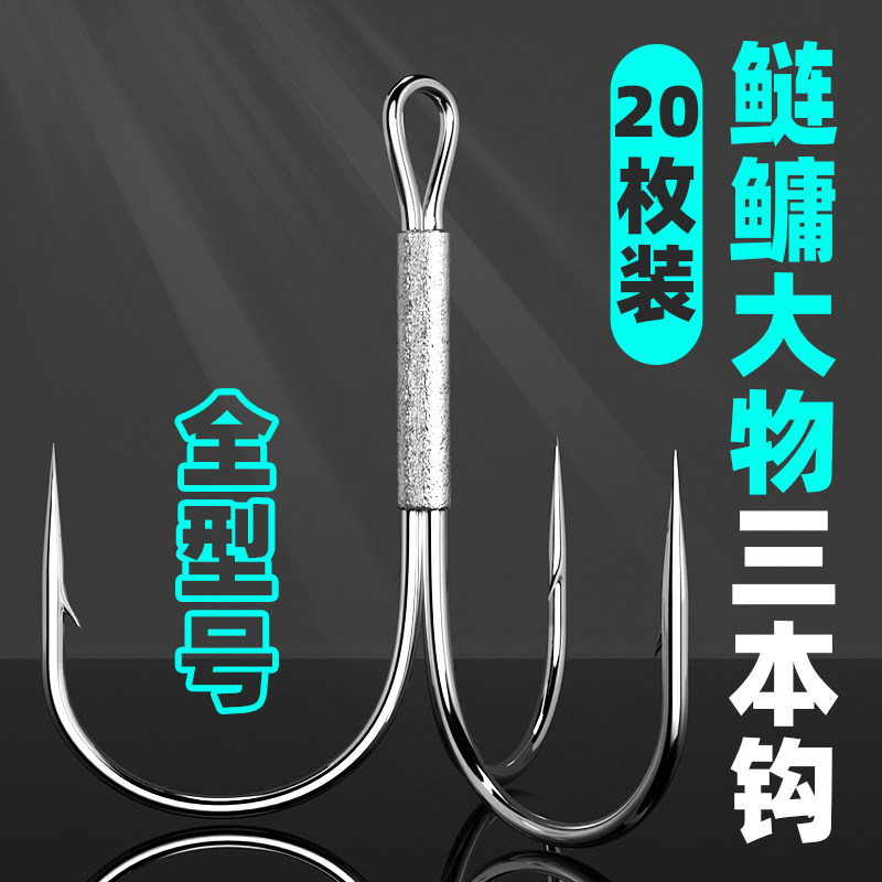 新款三本钩散装路亚钩正品钓鲢鳙大物专用三爪三角加强大号锚鱼钩,户外/登山/野营/旅行用品,鱼钩,淘宝优惠券,粉丝福利购,淘宝优惠卷