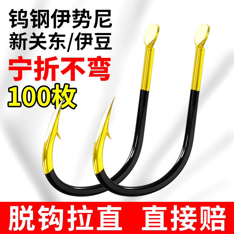 正品钓鱼钩散装伊豆歪嘴新关东无倒刺日本进口伊势尼鬼牙原装鱼勾