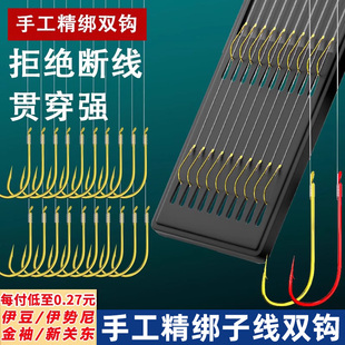 鱼钩绑好子线双钩成品鱼线套装钓鱼金袖钩全套防缠绕伊豆鲫鱼渔具