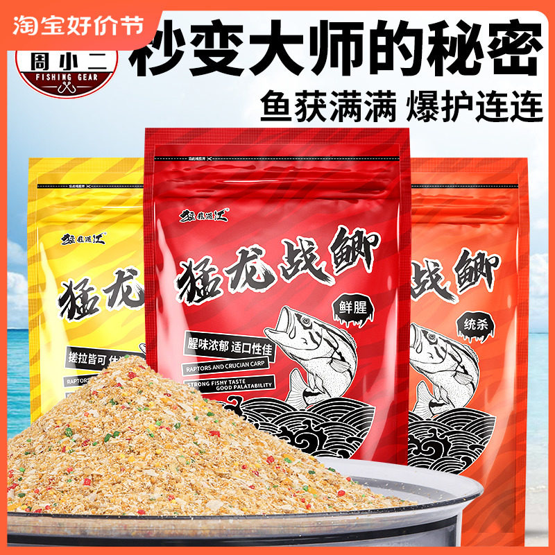 钓鱼饵料野钓鲫鱼鲤鱼夏季专用套餐奶香鱼食通用黑坑拉饵散炮钓饵_虎窝淘