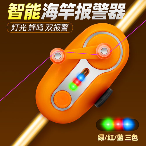 ⭕海竿报警器电子感应鱼铃矶竿