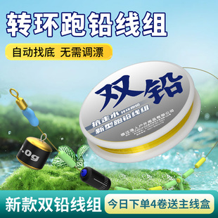 双铅线组成品主线套装抗走水专用自动找底免调漂新型跑铅线组可拆