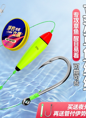 浮钓草鱼线组浮漂日夜两用大力马线路亚抛竿青苔冲钓草鱼神器成品