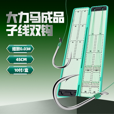 超细大力马pe子线双钩绑好防缠金袖鱼钩成品极细大力马子线正品