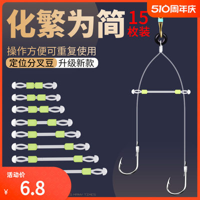 硅胶太空豆防缠钓鱼分叉器