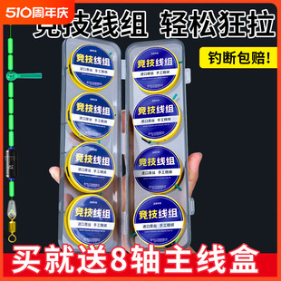 台钓竞技黑坑手竿野钓鲫鱼4.5 成品线组主线鱼线绑好全套套装 5.4