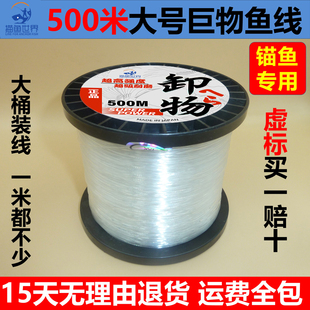 锚鱼世界500米可视锚鱼专用鱼线主线正品透明大物海杆尼龙10/20号