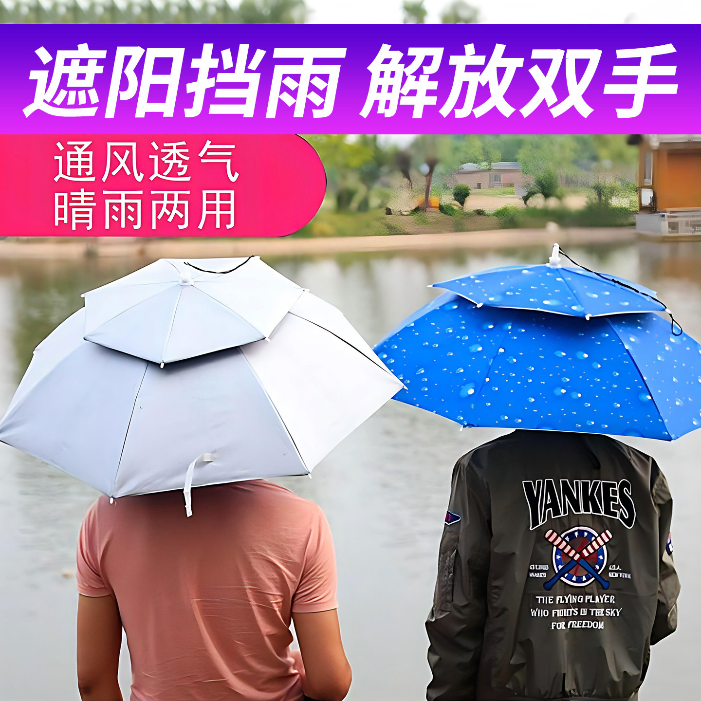防雨钓鱼折叠伞头戴式大号钓伞遮阳斗笠雨伞帽专用防晒装备全套