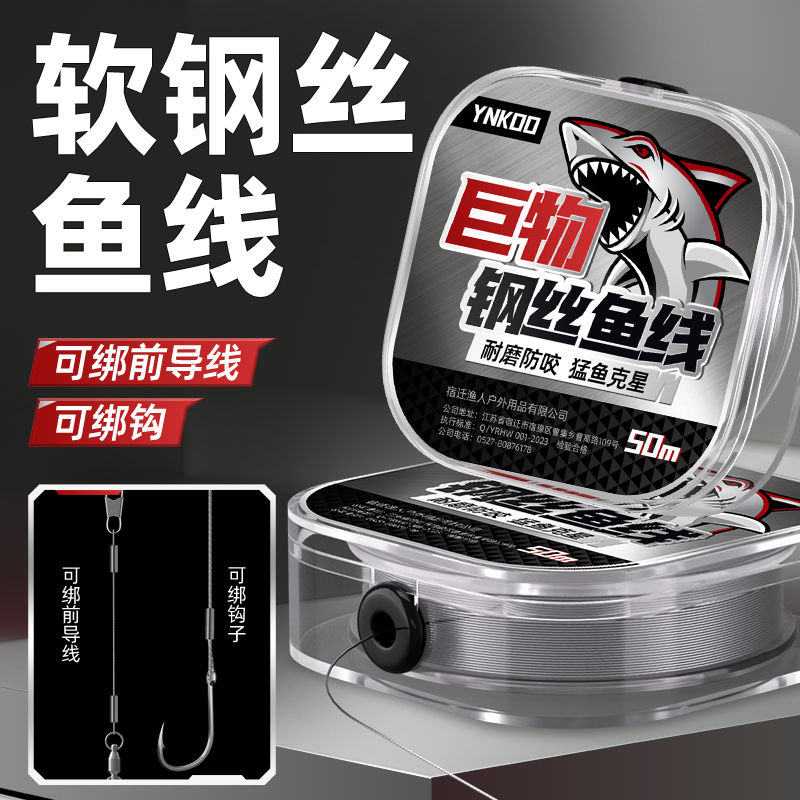 软钢丝鱼线不锈钢前导线超细超软子线路亚海钓专用防咬钢丝前导线