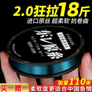 日本正品进口东丽原丝鱼线主线超柔软子线强拉力台钓路亚尼龙线