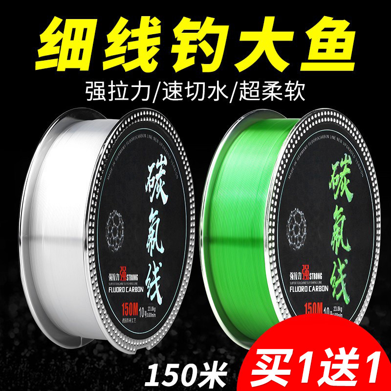 鱼线主线碳氟线正品进口子线尼龙线路亚前导线超强拉力专用钓鱼线
