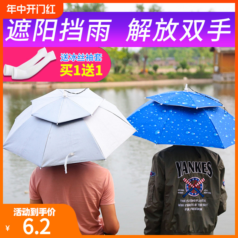 防雨钓鱼折叠伞头戴式大号钓伞遮阳斗笠雨伞帽专用防晒装备全套 户外/登山/野营/旅行用品 钓鱼伞 原图主图