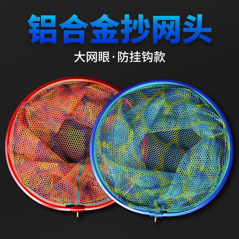 ⭕抄网头网兜防挂钩竞技涂胶图片