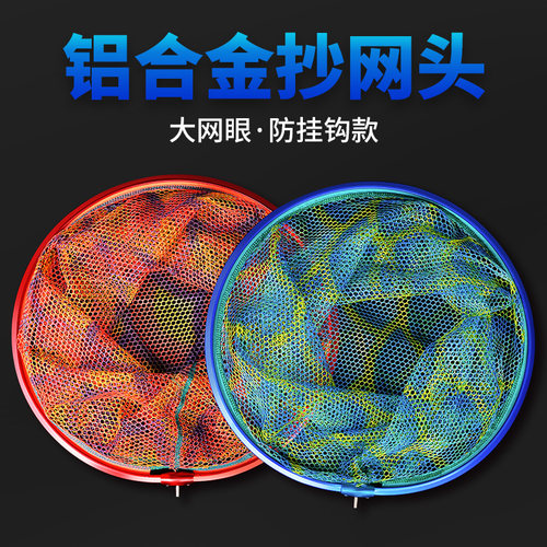 ⭕抄网头网兜防挂钩竞技涂胶