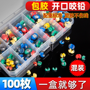 包胶咬铅夹铅开口铅不伤线路亚矶钓筏钓鱼子线走水橡胶微铅坠配件