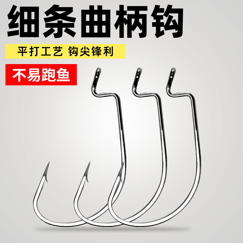 加强宽腹曲柄钩散装打黑细条鱼钩路亚鳜鱼钩海钓德州钓组软饵鱼钩