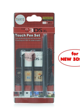 3支黑色套装适用于任天堂新大三触摸笔NEW3DSLL触控手写笔触屏笔