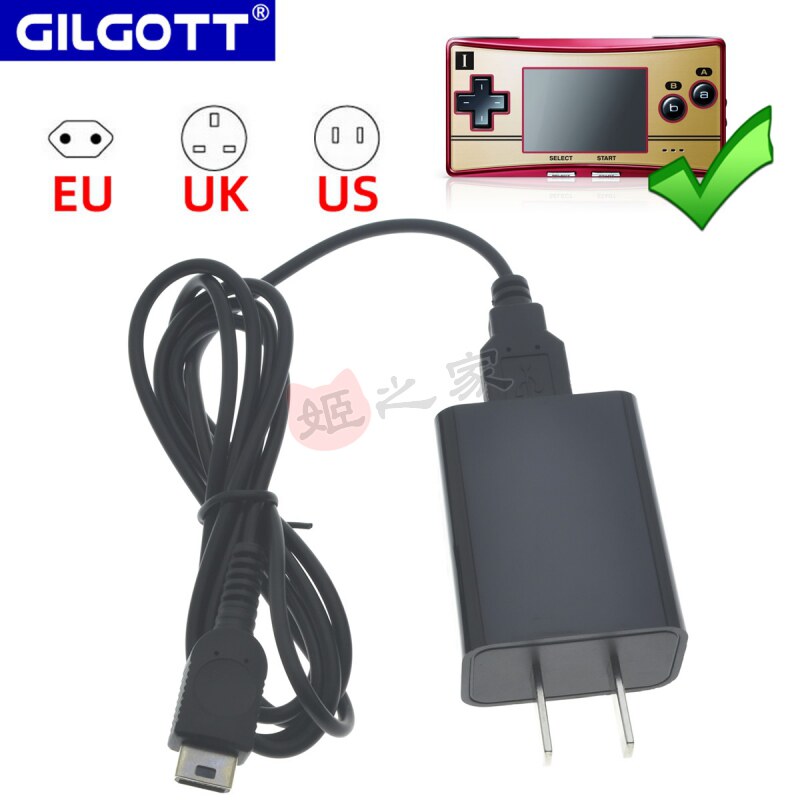 GBM充电器适用任天堂GameBoy micro火牛110V-240V直充电源适配器