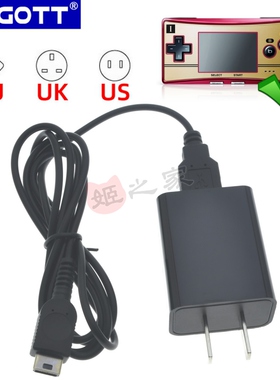 GBM充电器适用任天堂GameBoy micro火牛110V-240V直充电源适配器