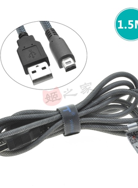 1.5米USB电源线适用任天堂new3dsll 2dsxl dsi老小三新大三充电线