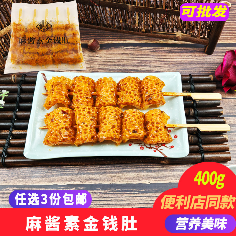 鲁丰 麻酱素金钱肚400g5串装芝麻酱魔芋便利店微波加热食用素食串