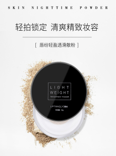 灿灿同款轻盈透滑定妆散粉控油持久防水隐形毛孔一秒磨皮