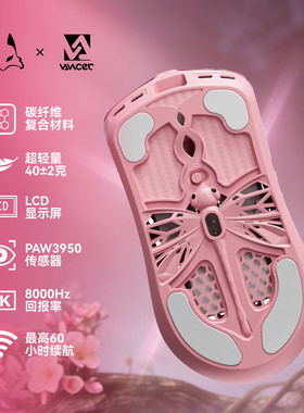 Vancer玩设Akitsu知雨粉色碳纤维轻量化电竞游戏鼠标40G瓦洛兰特
