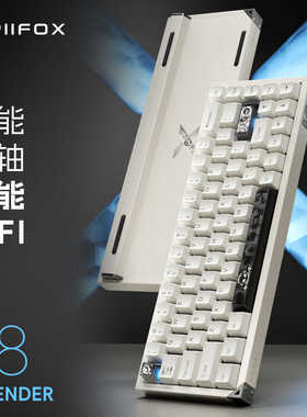 PIIFOX磁玉轴有线铝合金电竞无畏契约RT游戏DEFENDER卫士68键盘