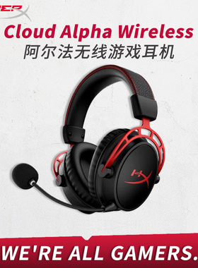 HyperX极度未知 ALpha阿尔法无线头戴式电脑游戏电竞耳机吃鸡CSGO