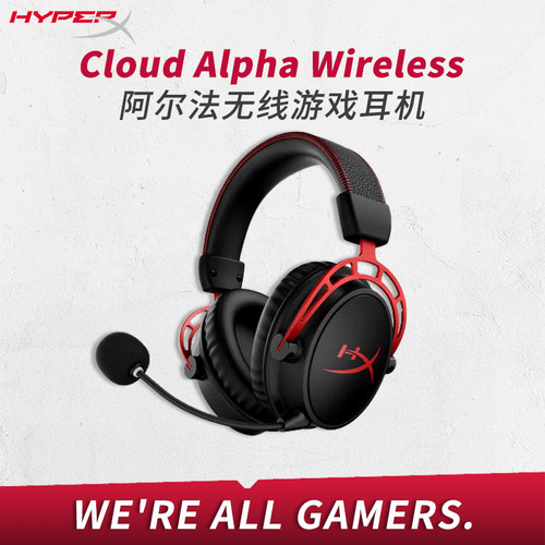 极度未知HYPERX阿尔法无线耳机