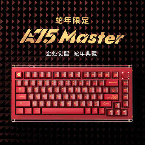 DrunkDeer 醉鹿A75 MASTER 有线可调节键程磁轴机械键盘限定瓦洛