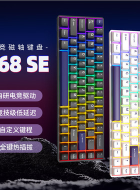 KZZI珂芝G68 SE磁轴机械键盘有线电竞游戏黑神话悟空RGB磁轴键盘