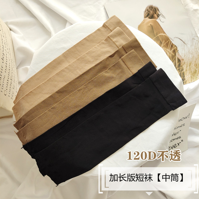 加长版短袜女天鹅绒肉色中筒袜