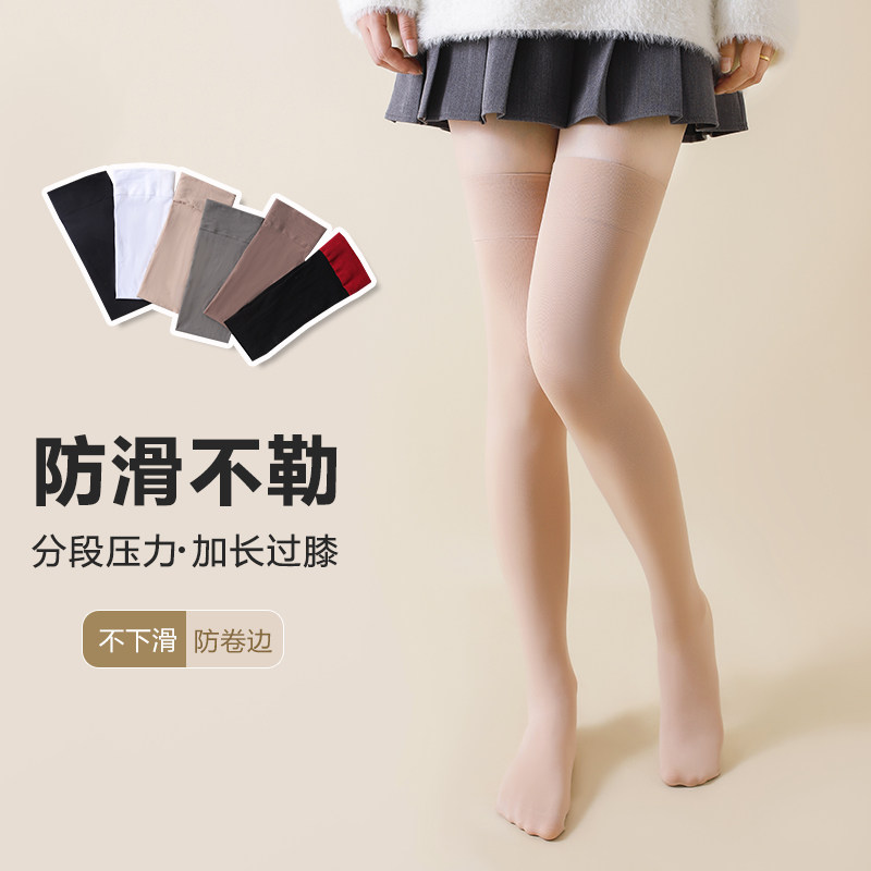 肉色护膝丝袜女加厚天鹅绒过膝长筒袜保暖加长防滑高筒袜套护腿套