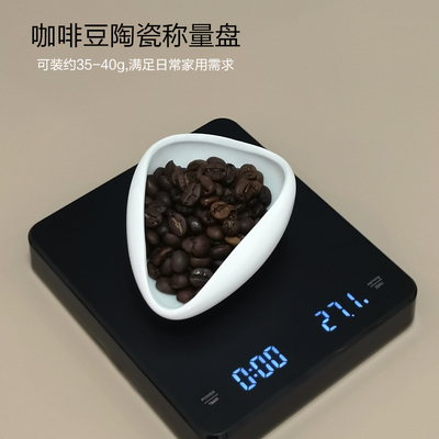 陶瓷咖啡豆计量盘秤咖啡粉称量盘