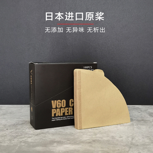 日本进口原桨V60美式 咖啡粉滤纸 手冲咖啡滤纸扇锥形过滤网滴滤式