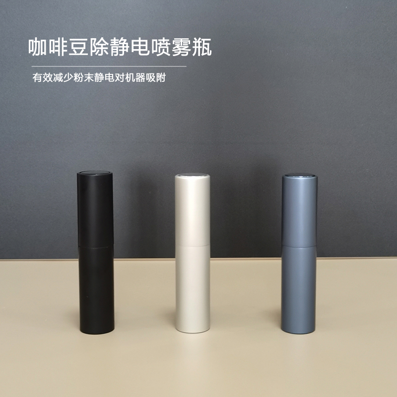 磨豆机去静电防飞粉喷雾瓶