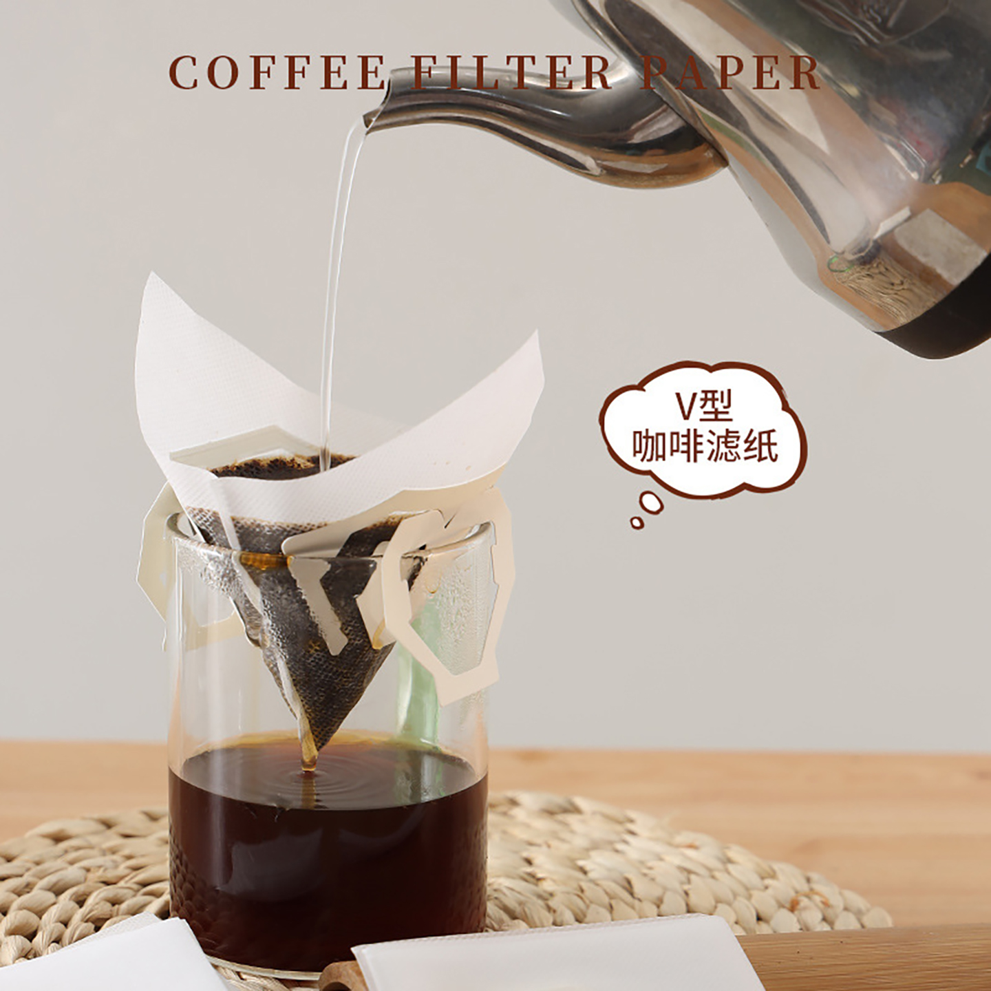 挂耳咖啡滤纸V型手冲咖啡粉过滤