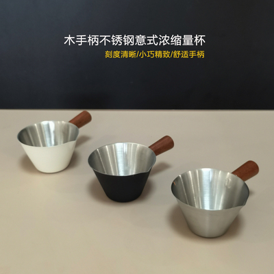 意式浓缩萃取杯木柄小奶盅