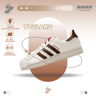 Adidas阿迪达斯 Superstar2CNY新年款马年限定白色男女板鞋KJ6293