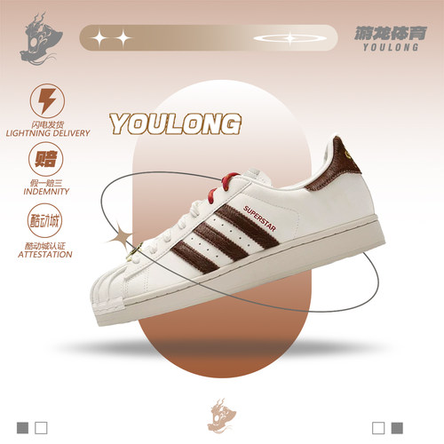 阿迪达斯马年限定白色男女板鞋