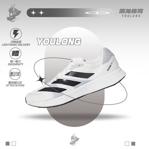 阿迪达斯AdizeroRC4男子跑步鞋