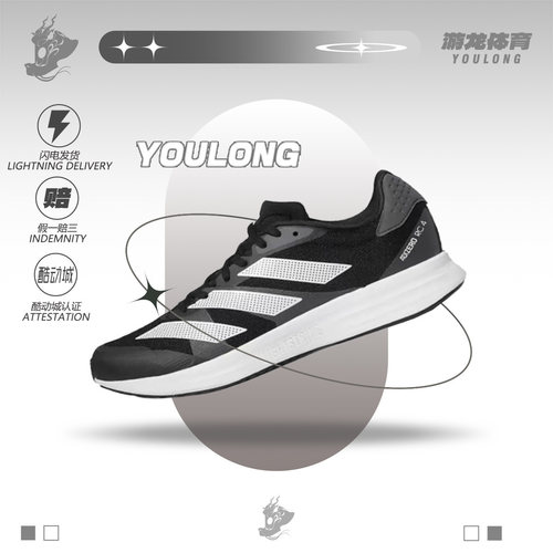 阿迪达斯男子舒适百搭跑步鞋