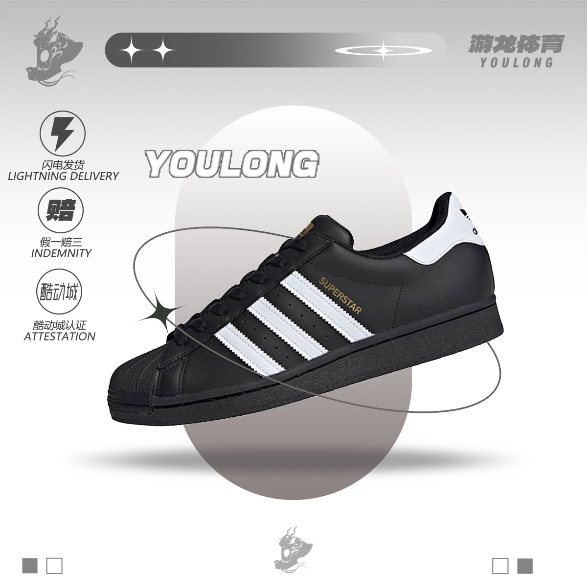 adidasSuperstar黑白金标经典