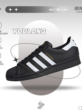 阿迪达斯Adidas originals Superstar 黑白金标经典运动鞋 EG4959