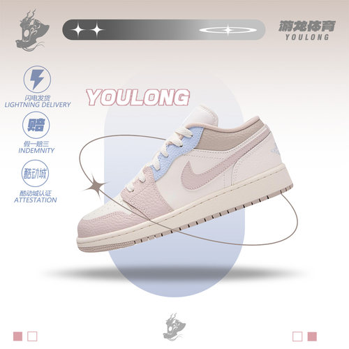 Nike耐克AJ1粉白蓝女童板鞋