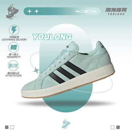 阿迪达斯 Adidas Grand Court Base 00s 男女低帮休闲板鞋 JR7077