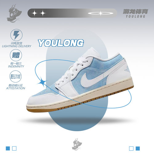 JordanAJ1丹宁牛仔低帮板鞋