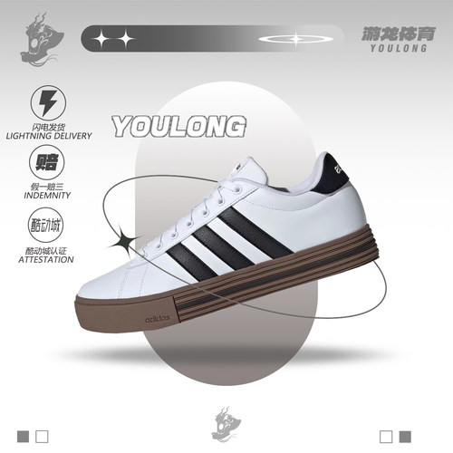 adidasdaily4.0黑白低帮板鞋
